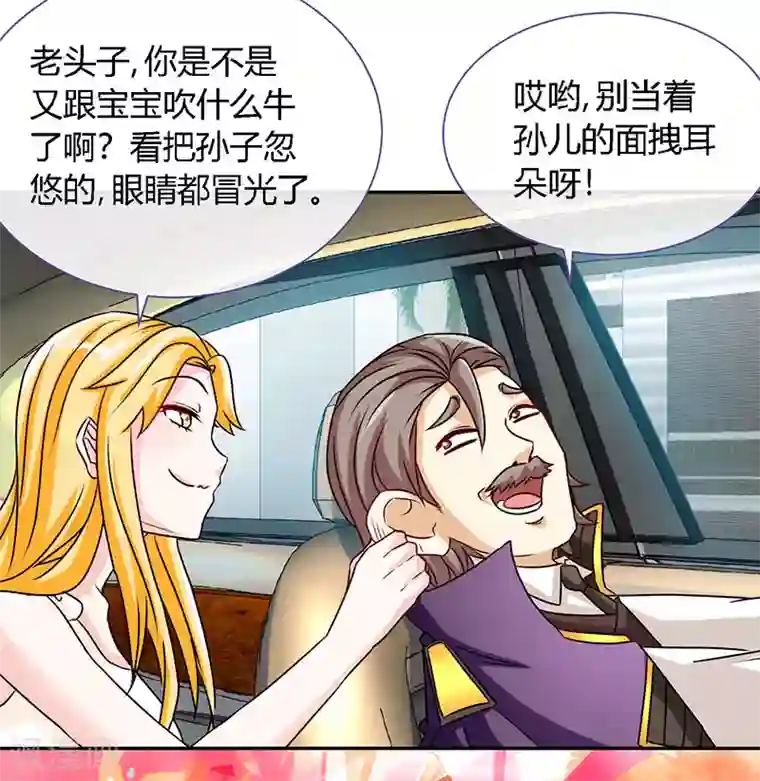 极品辣妈不好惹第62话 天下第一公婆