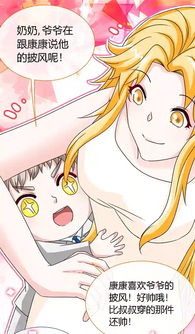 极品辣妈不好惹第62话 天下第一公婆