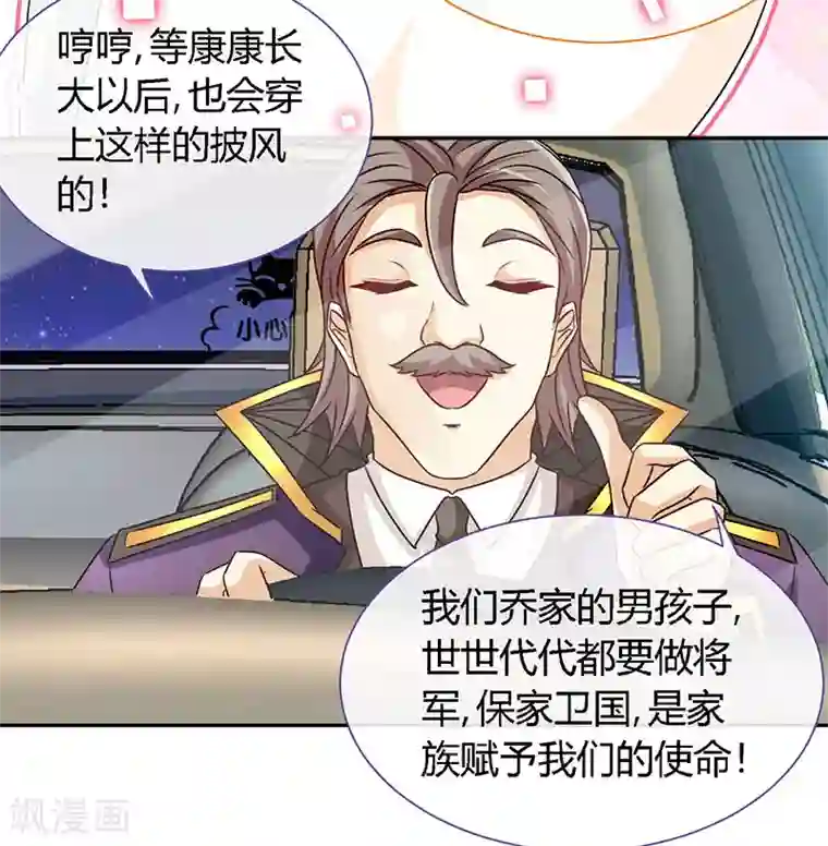 极品辣妈不好惹第62话 天下第一公婆