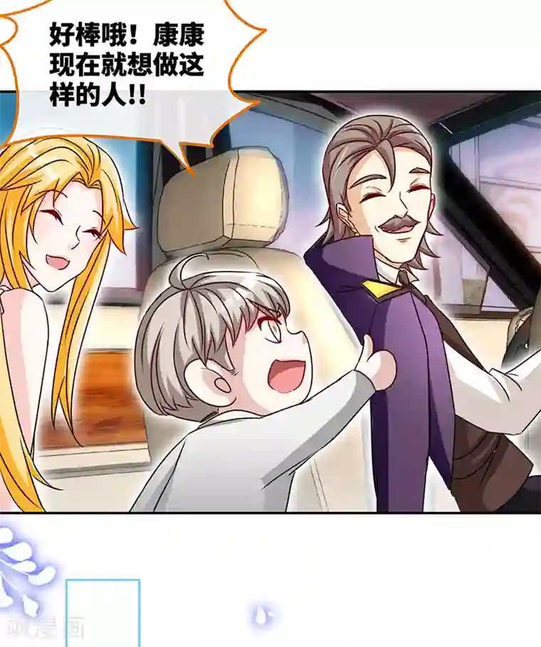 极品辣妈不好惹第62话 天下第一公婆