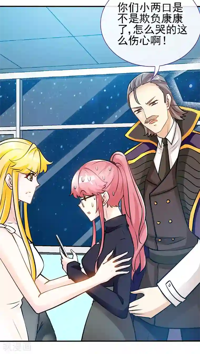 极品辣妈不好惹第62话 天下第一公婆