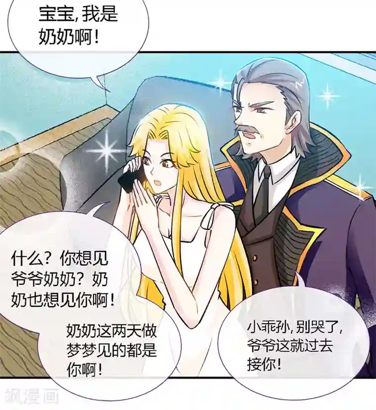 极品辣妈不好惹第62话 天下第一公婆