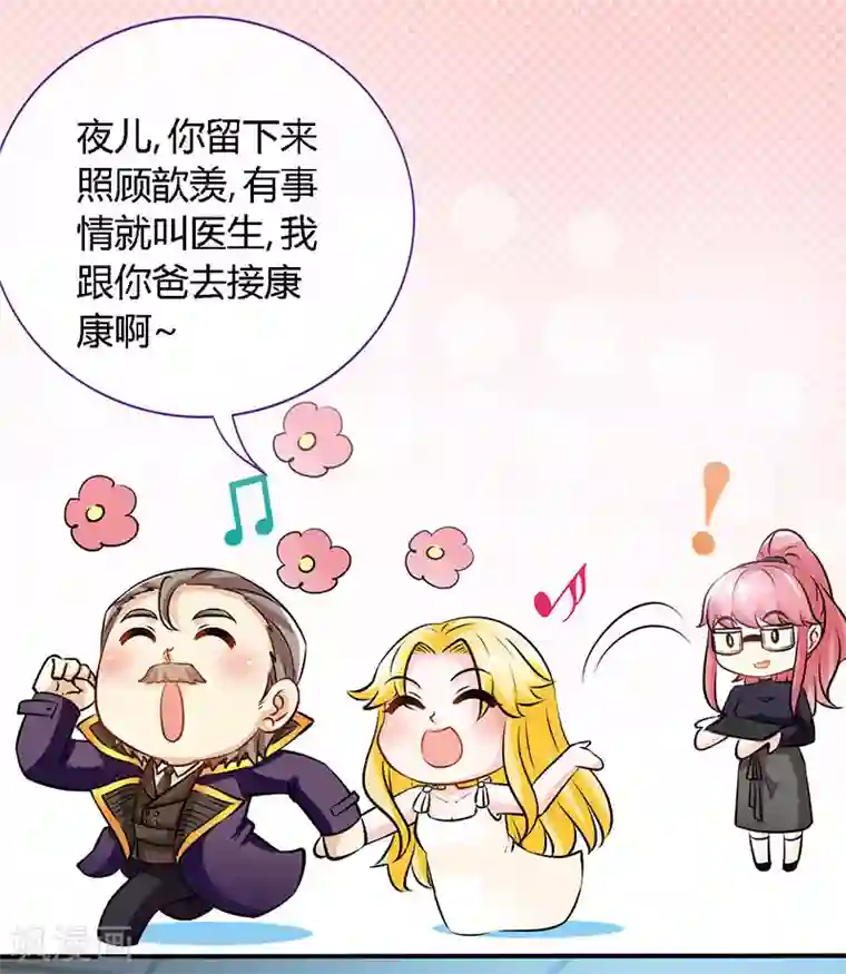 极品辣妈不好惹第62话 天下第一公婆