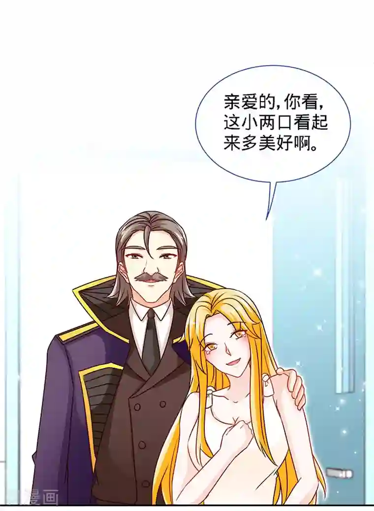 极品辣妈不好惹第63话 可以叫爸爸了