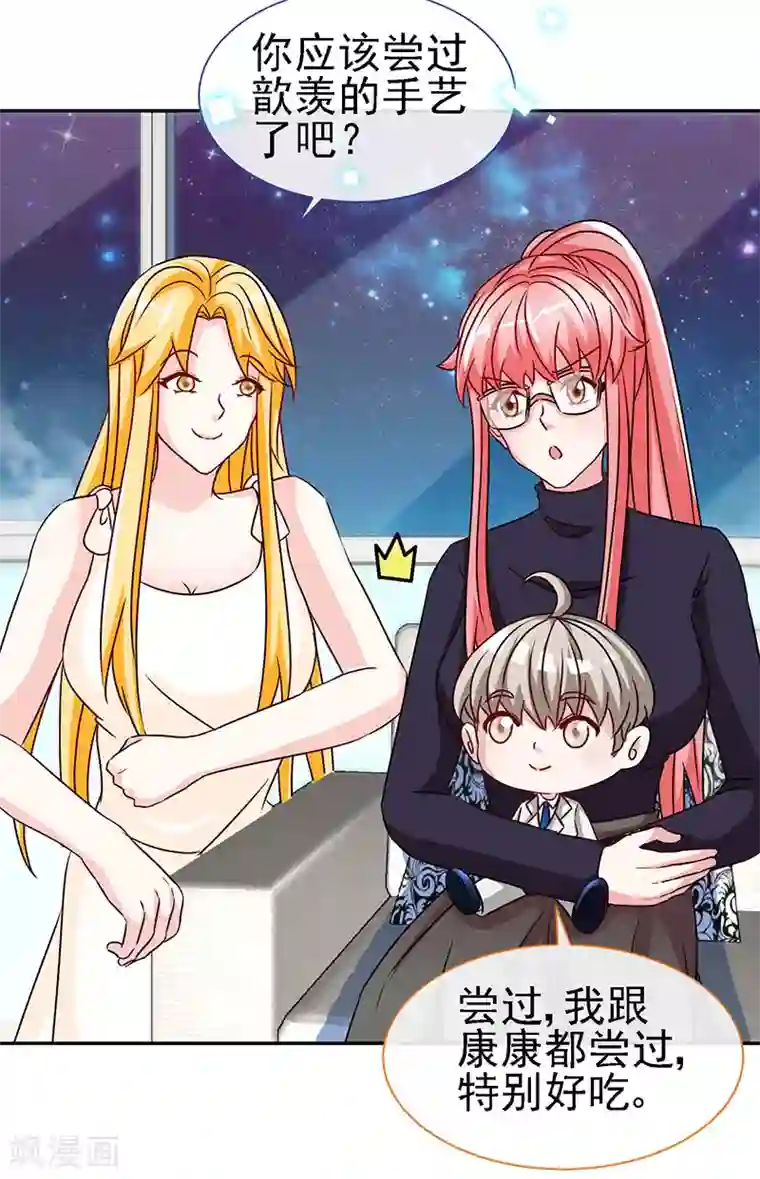 极品辣妈不好惹第63话 可以叫爸爸了
