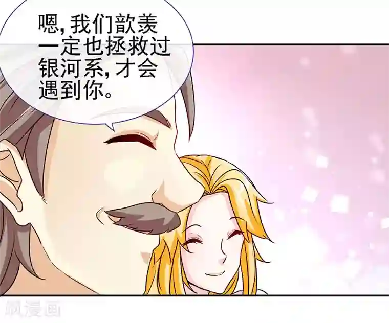 极品辣妈不好惹第63话 可以叫爸爸了