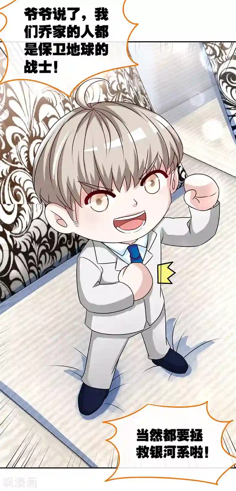 极品辣妈不好惹第63话 可以叫爸爸了