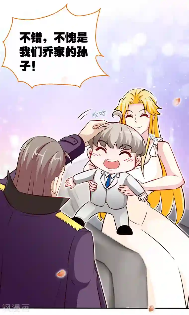 极品辣妈不好惹第63话 可以叫爸爸了