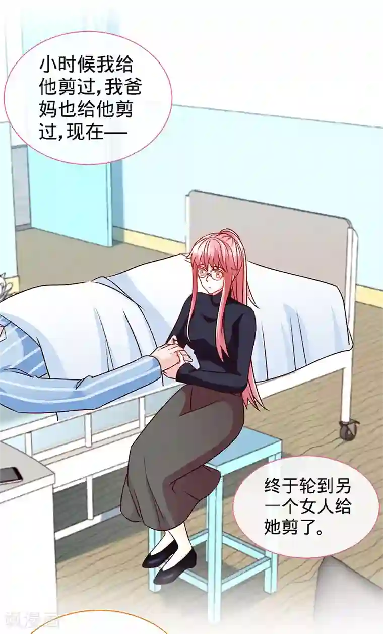 极品辣妈不好惹第63话 可以叫爸爸了