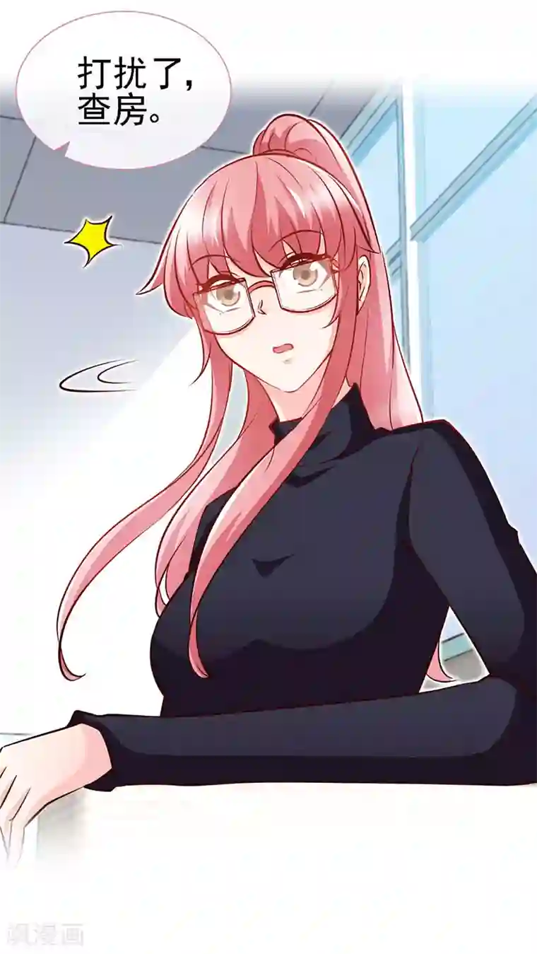 极品辣妈不好惹第63话 可以叫爸爸了