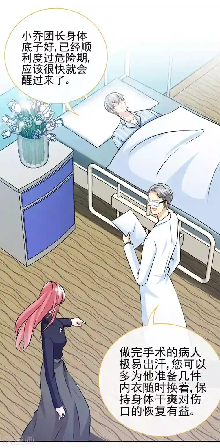 极品辣妈不好惹第63话 可以叫爸爸了