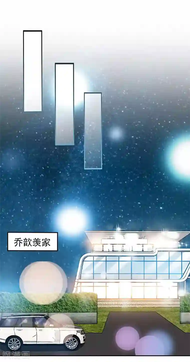 极品辣妈不好惹第63话 可以叫爸爸了