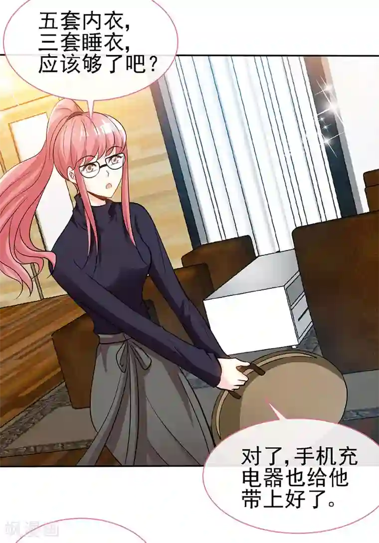 极品辣妈不好惹第63话 可以叫爸爸了