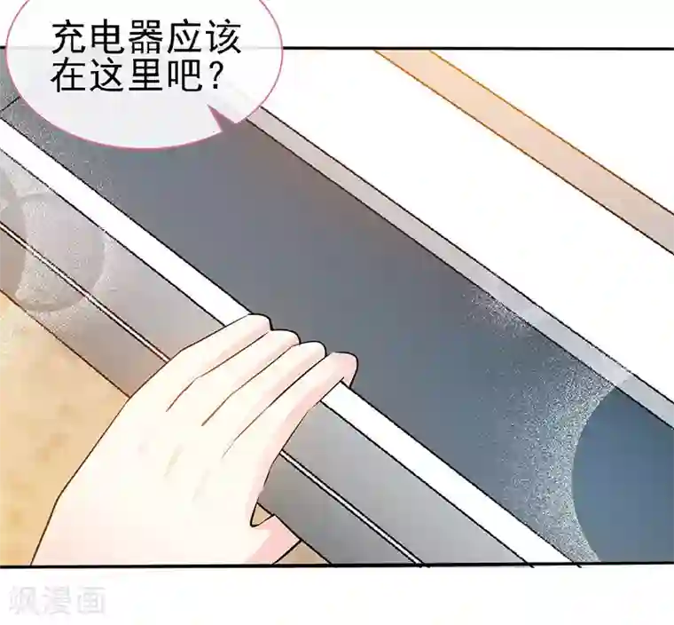 极品辣妈不好惹第63话 可以叫爸爸了