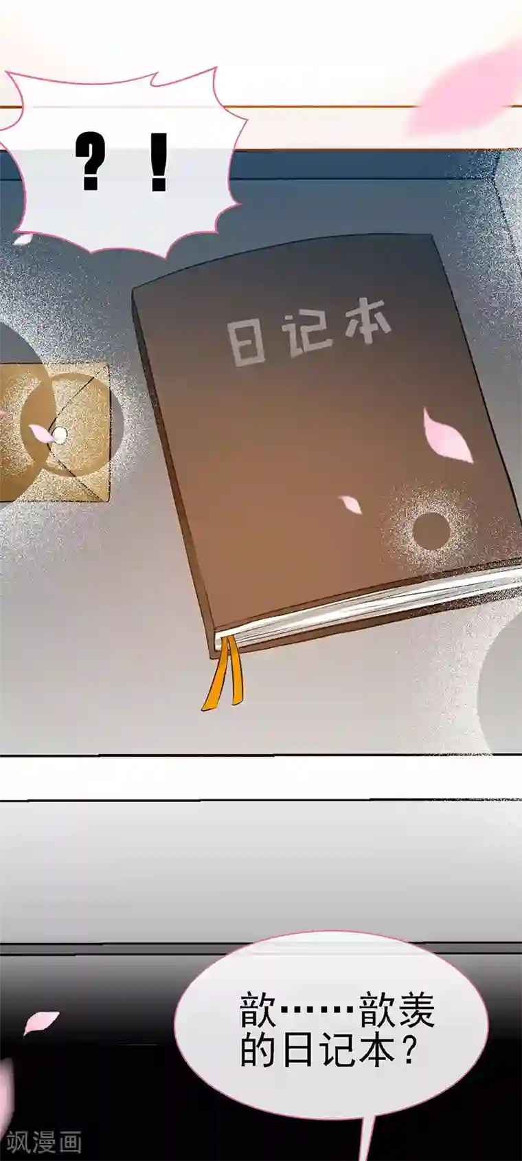 极品辣妈不好惹第63话 可以叫爸爸了