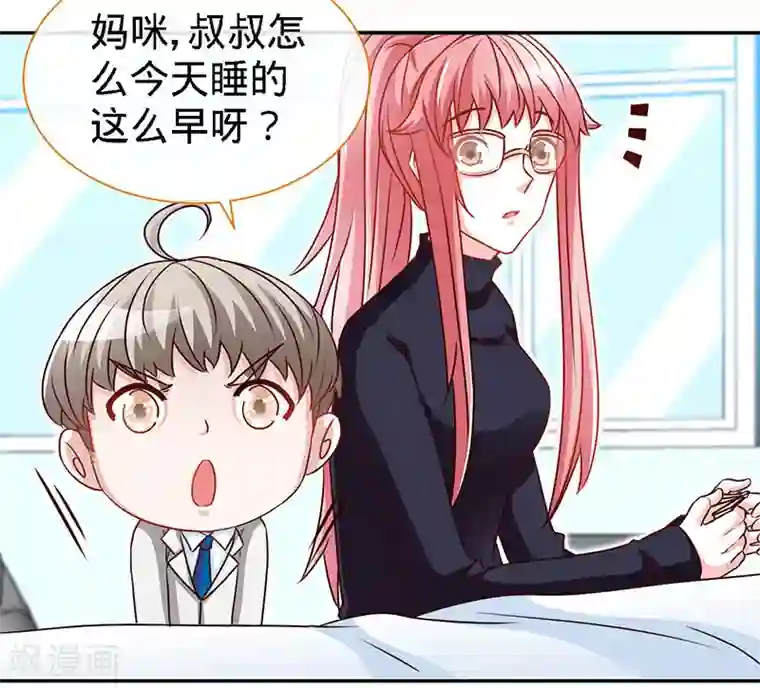 极品辣妈不好惹第63话 可以叫爸爸了