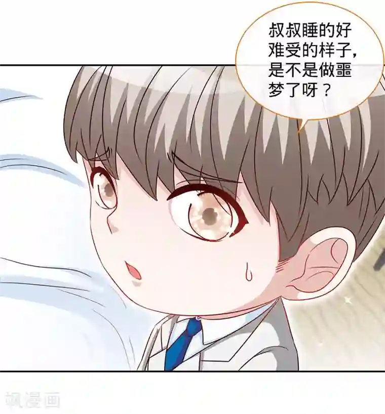 极品辣妈不好惹第63话 可以叫爸爸了