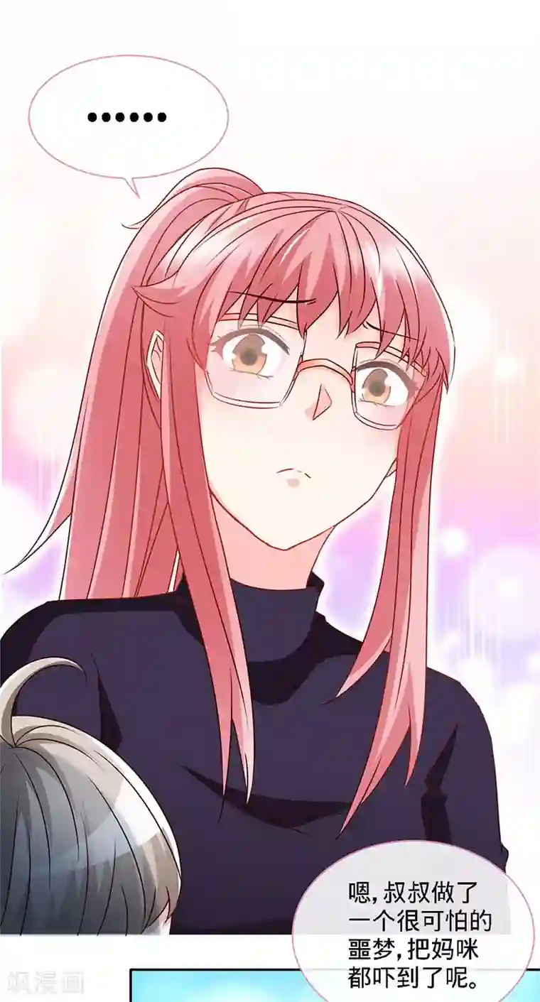 极品辣妈不好惹第63话 可以叫爸爸了