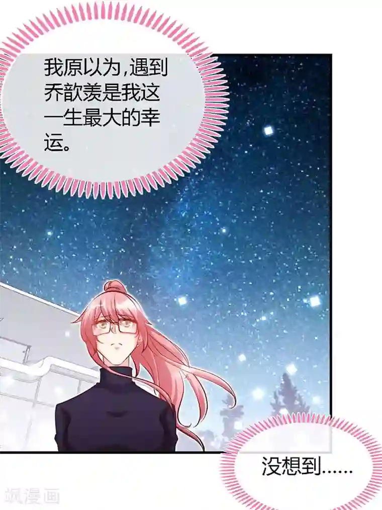 极品辣妈不好惹第64话 你...就是那个男人