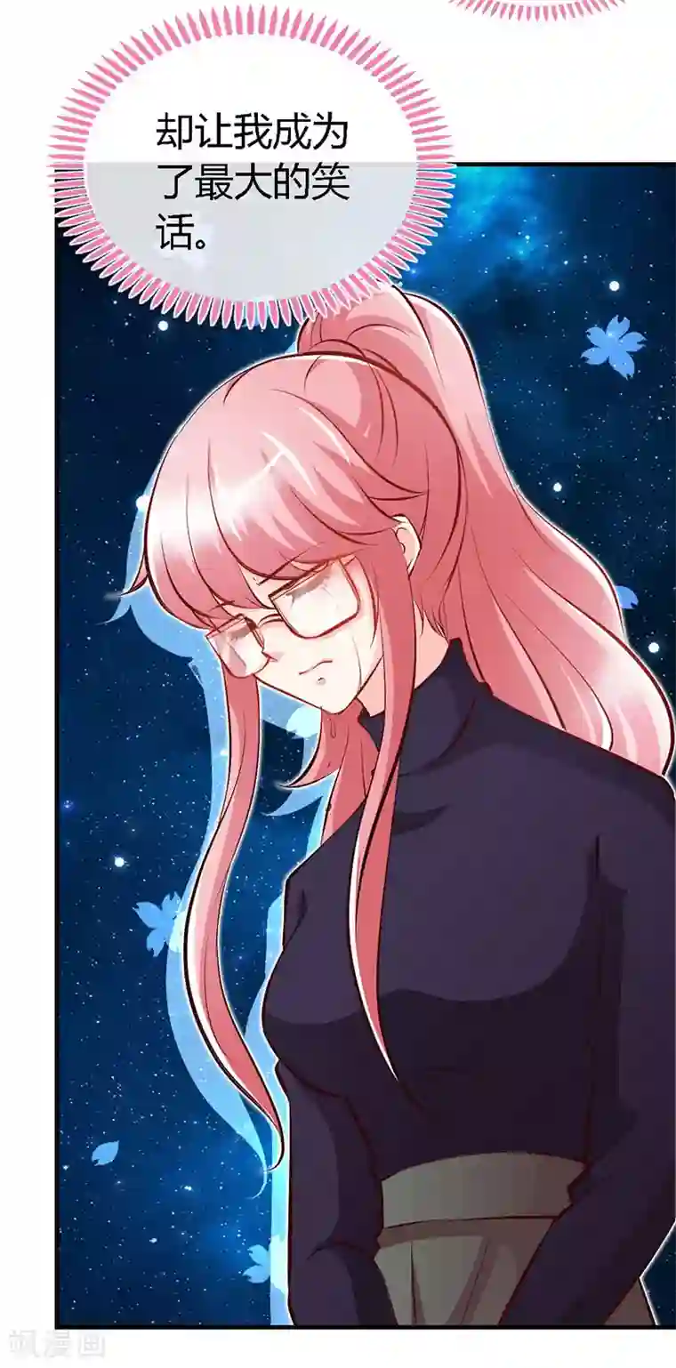 极品辣妈不好惹第64话 你...就是那个男人