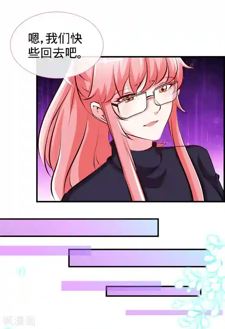 极品辣妈不好惹第64话 你...就是那个男人