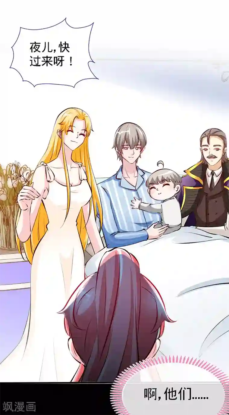 极品辣妈不好惹第64话 你...就是那个男人