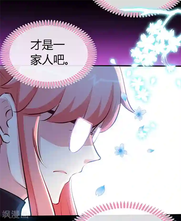 极品辣妈不好惹第64话 你...就是那个男人