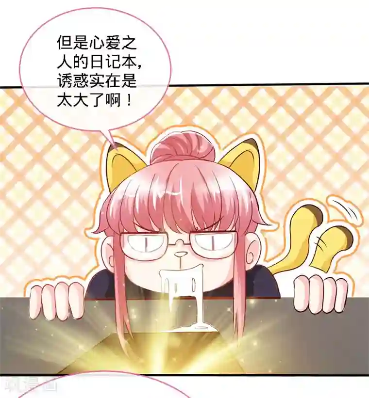 极品辣妈不好惹第64话 你...就是那个男人