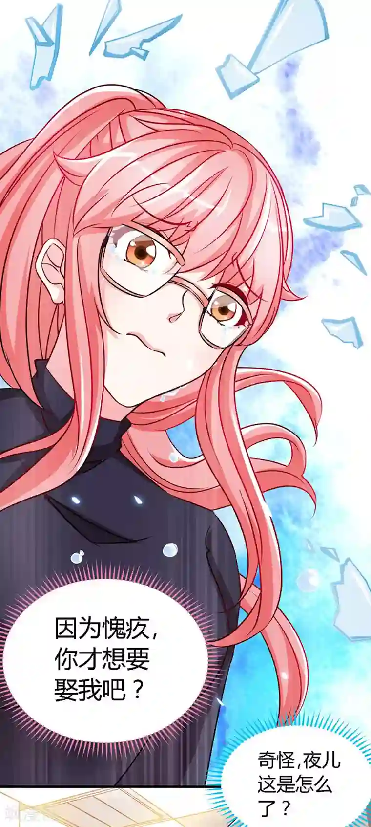 极品辣妈不好惹第64话 你...就是那个男人