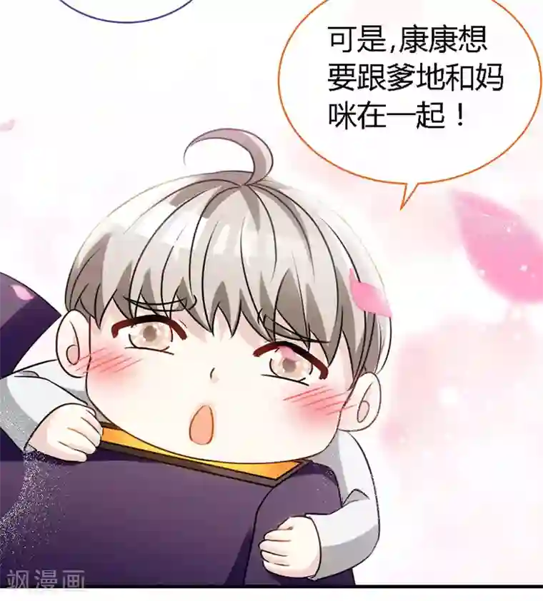 极品辣妈不好惹第64话 你...就是那个男人