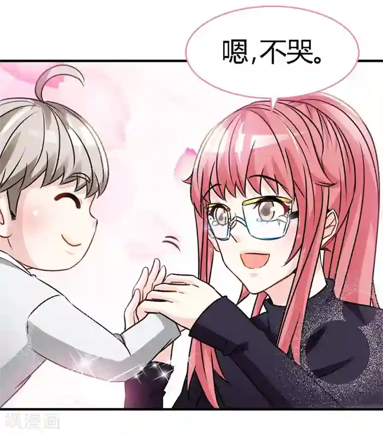 极品辣妈不好惹第64话 你...就是那个男人