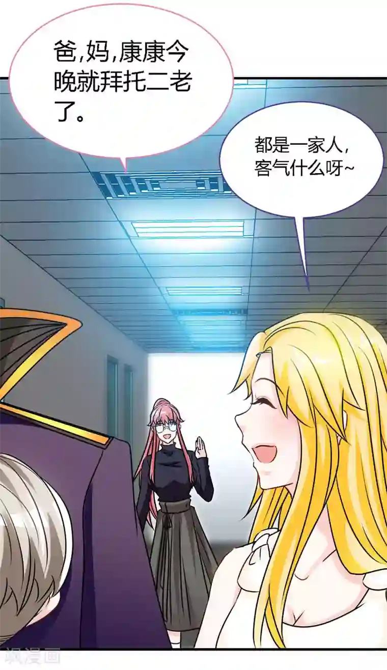 极品辣妈不好惹第64话 你...就是那个男人