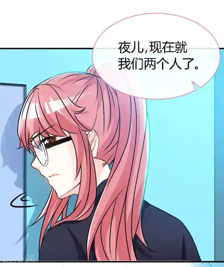 极品辣妈不好惹第64话 你...就是那个男人