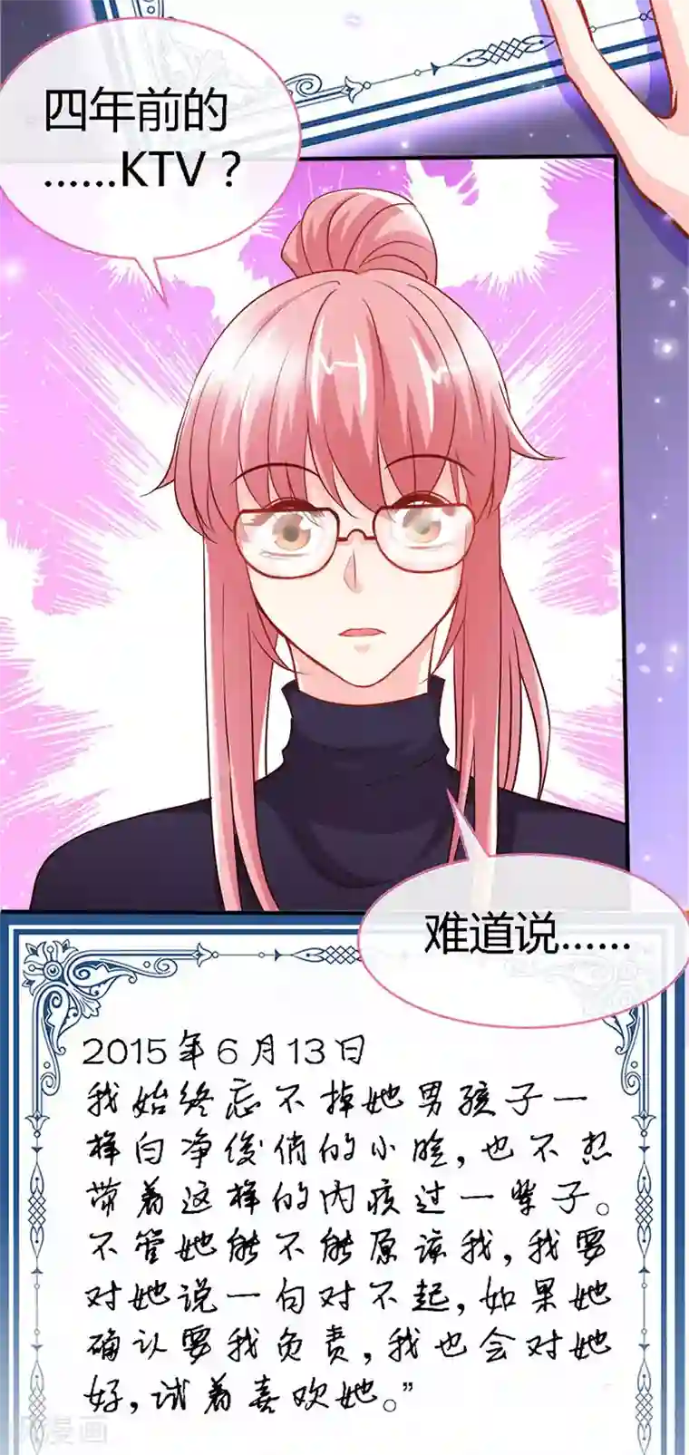 极品辣妈不好惹第64话 你...就是那个男人