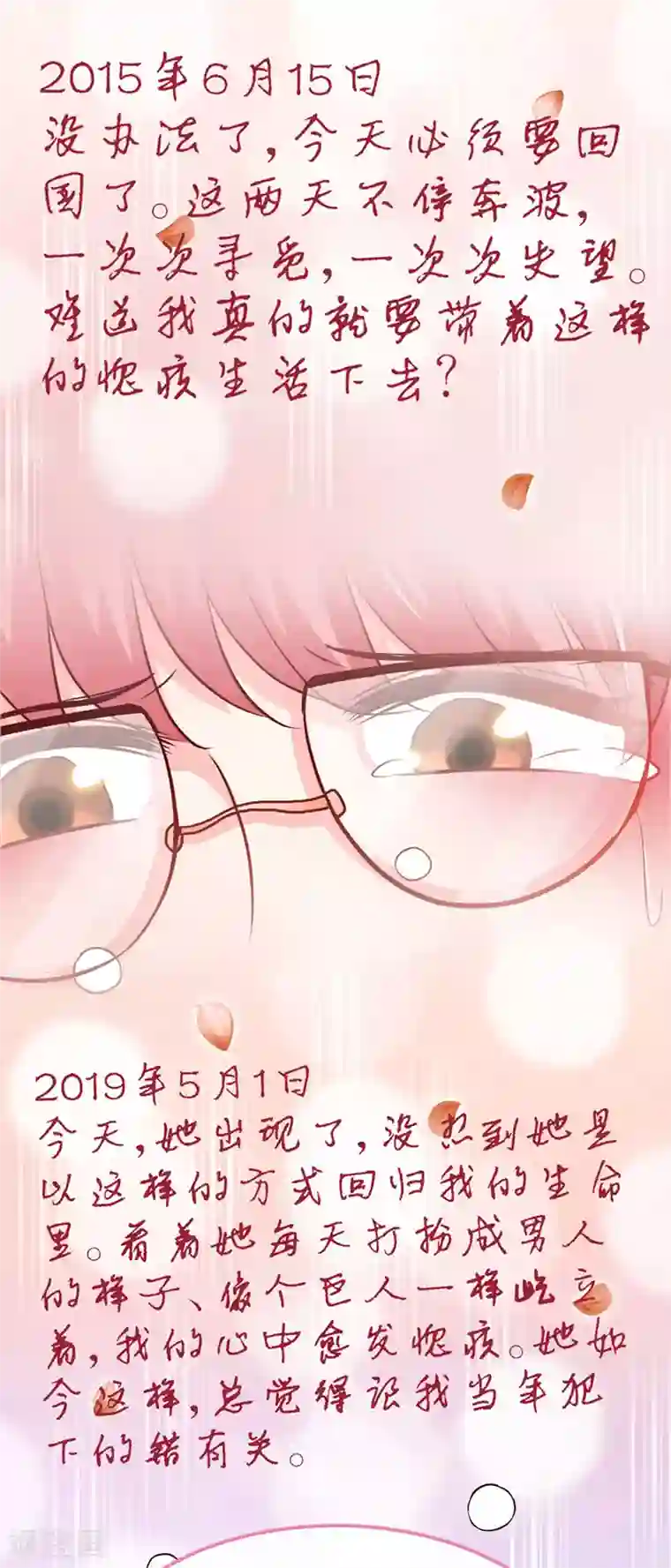 极品辣妈不好惹第64话 你...就是那个男人