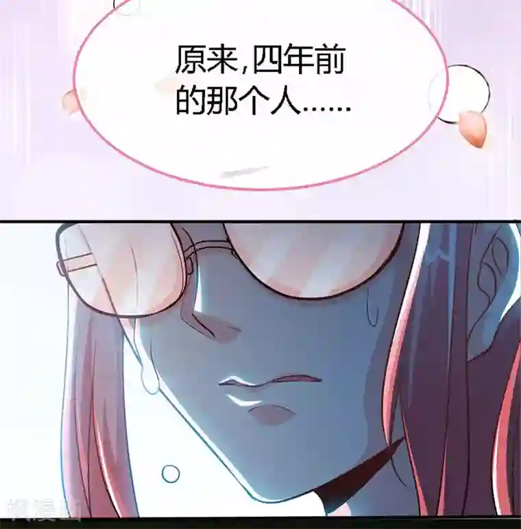 极品辣妈不好惹第64话 你...就是那个男人