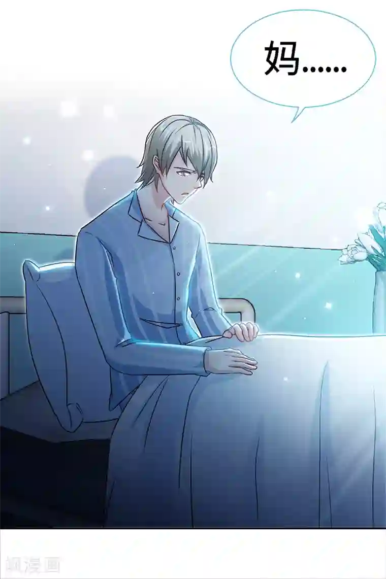 极品辣妈不好惹第65话 凉夜