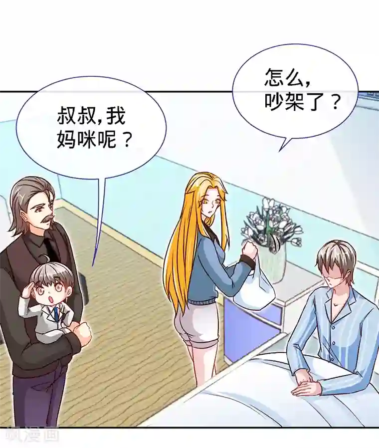 极品辣妈不好惹第65话 凉夜