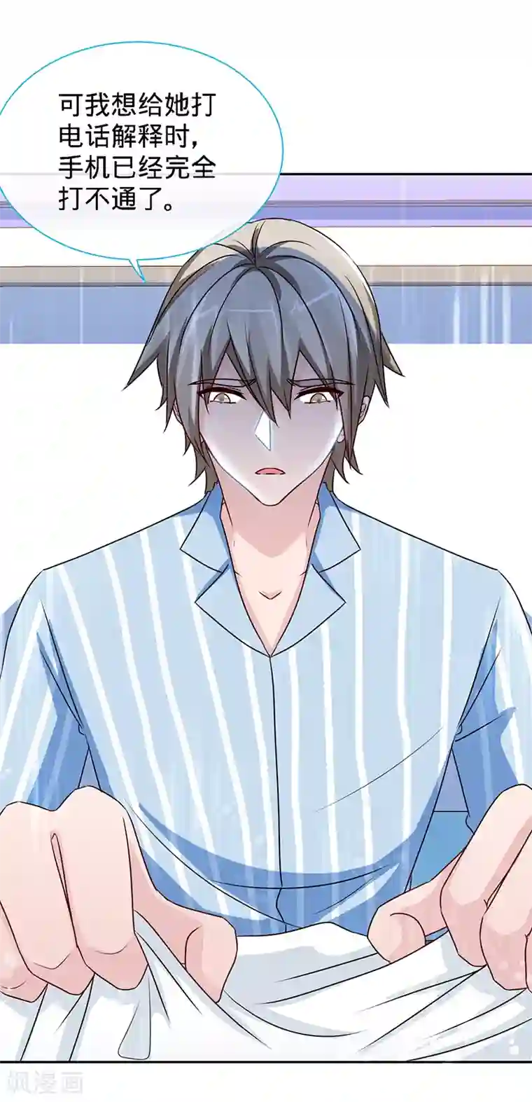 极品辣妈不好惹第65话 凉夜