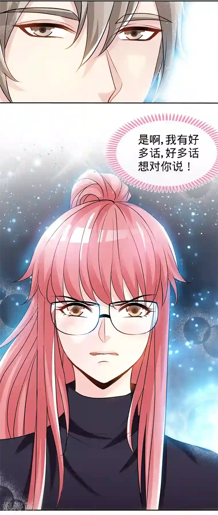 极品辣妈不好惹第65话 凉夜