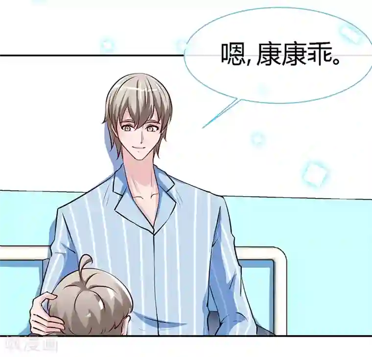 极品辣妈不好惹第65话 凉夜