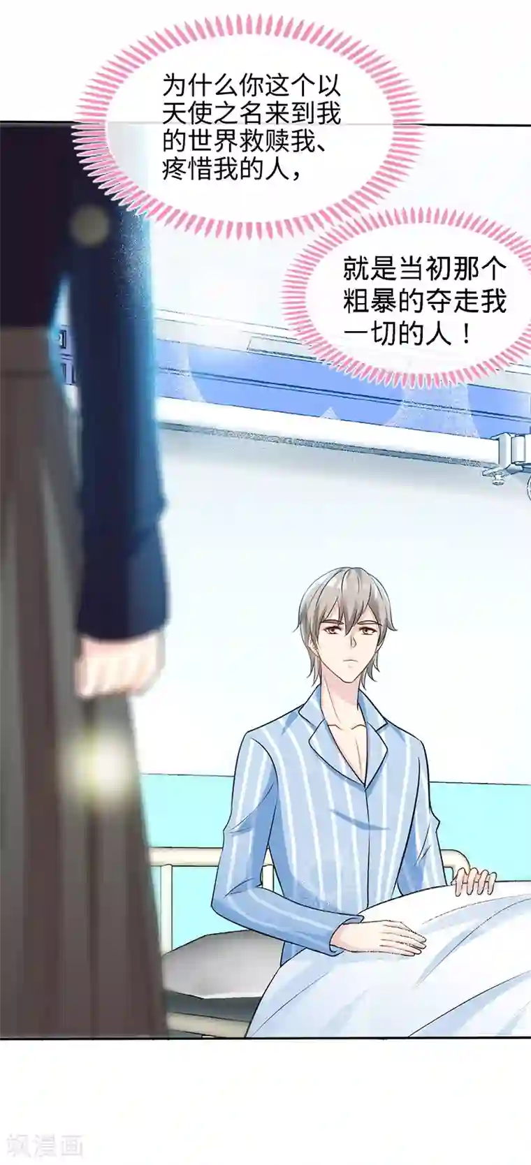 极品辣妈不好惹第65话 凉夜