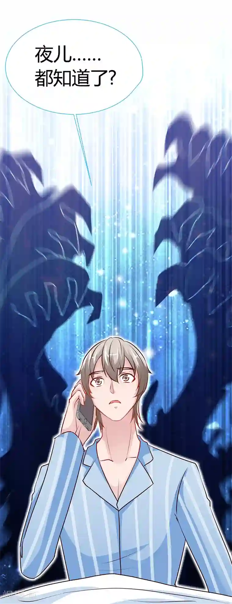 极品辣妈不好惹第65话 凉夜