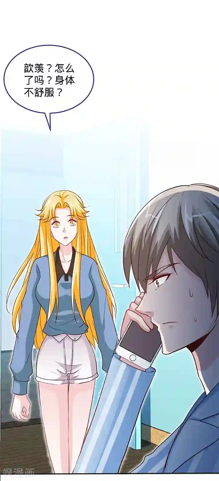 极品辣妈不好惹第66话 日记，心尖一颤