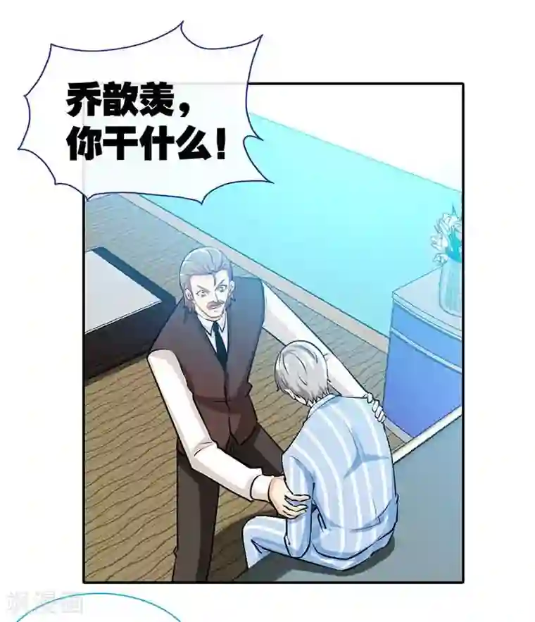 极品辣妈不好惹第66话 日记，心尖一颤