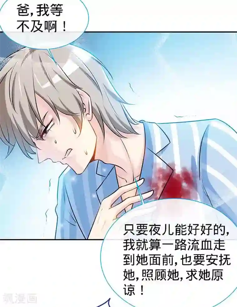 极品辣妈不好惹第66话 日记，心尖一颤