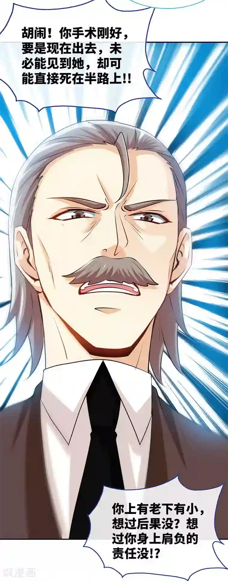 极品辣妈不好惹第66话 日记，心尖一颤