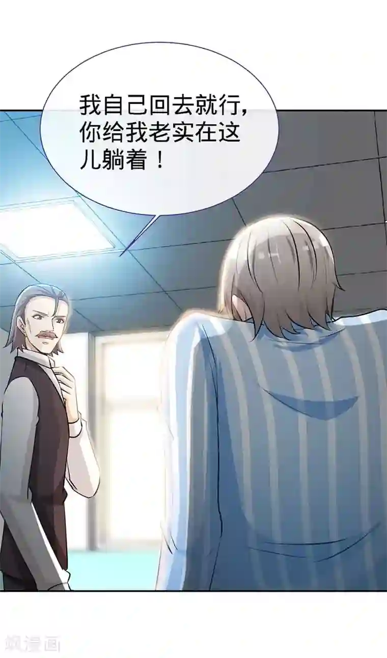 极品辣妈不好惹第66话 日记，心尖一颤