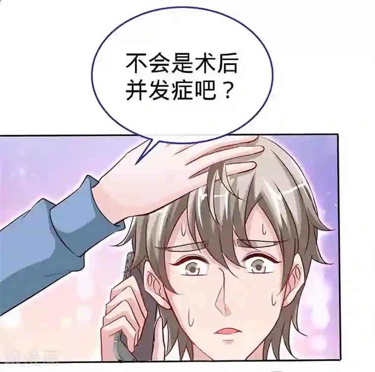 极品辣妈不好惹第66话 日记，心尖一颤