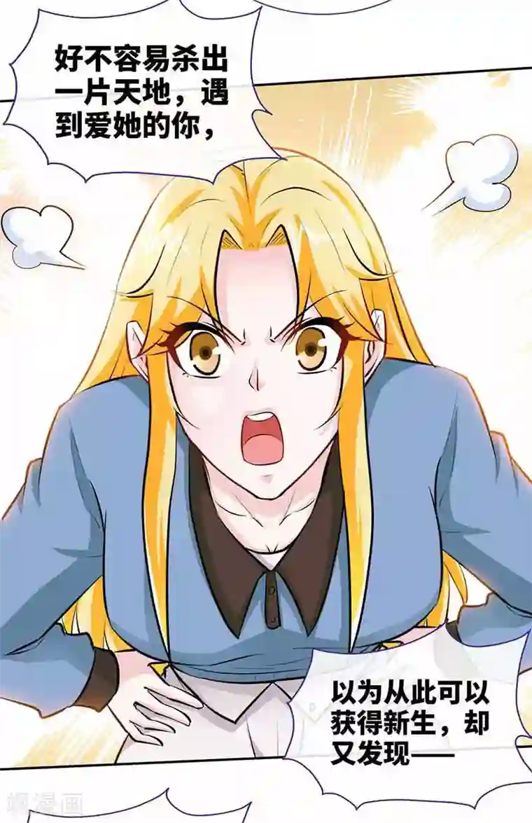 极品辣妈不好惹第66话 日记，心尖一颤